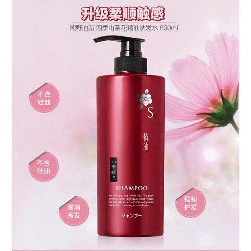 Dầu Gội đầu Nhật Bản